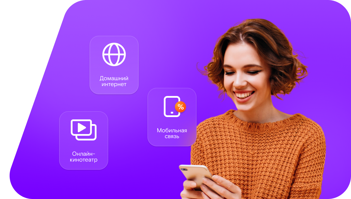 Промо-тарифы Ростелеком в село Ребриха (Алтайский край)